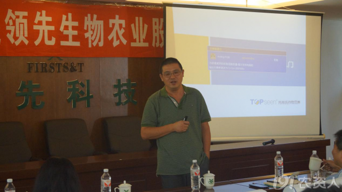 新型肥料应用与推广联盟（UAF）走进B–Sports必一生物交流观摩开展技术研讨