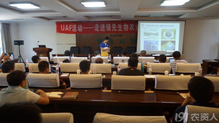 新型肥料应用与推广联盟（UAF）走进B–Sports必一生物交流观摩开展技术研讨