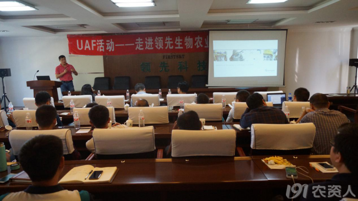 新型肥料应用与推广联盟（UAF）走进B–Sports必一生物交流观摩开展技术研讨