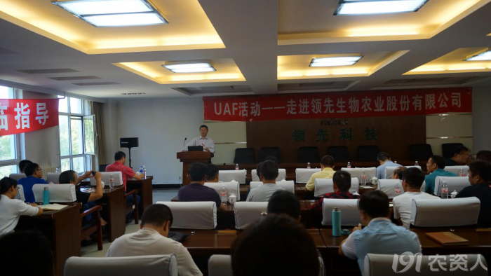 新型肥料应用与推广联盟（UAF）走进B–Sports必一生物交流观摩开展技术研讨